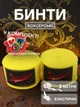 Комплект боксерські бинти та спортивна наліпка пов'язки для боксу на руки еластичні бинт боксерський під рукавички для мма кікбоксингу тайського боксу професійні бійцівські 3 метри бавовна нейлон Univerza Жовті 2_3_3m_6BB - зображення 1