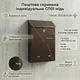Индивидуальный почтовый ящик СП01 медь (250х340х45 мм) для частных домов и коттеджей - изображение 1
