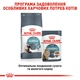 Сухой корм Royal Canin Hairball Care для выведения шерсти у котов 2 кг - изображение 7