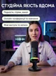 Мікрофон для комп'ютера ігровий студійний професійний динамічний для ПК з шумозаглушенням для запису стрімів подкастів вокалу з підсвіткою RGB триподом - зображення 10