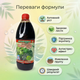 Удобрение «Волшебная смесь» 500 мл органо-минеральное жидкий концентрат для декоративно-листовых растений - изображение 2