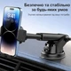Автомобильный держатель для телефона с присоской – универсальный автодержатель смартфона на лобовое стекло или торпеду, регулируемый поворот 360° - изображение 2