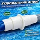 Фитинг Kokido K546BU20 соединительный переходник 32/38мм - изображение 1