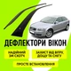 Дефлектори бічних вікон Audi A3 8P Ауді А3 хетчбек 3 дверей 2003-2012 вітровики - зображення 1