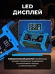 Импульсное зарядное устройство для автомобильного аккумулятора 12V 10A автоматическая зарядка АКБ авто с LED дисплеем - изображение 3