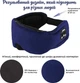 Маска с наушниками Inspire SK-26 Dark Blue - изображение 4
