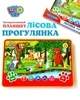 Интерактивный развивающий планшет «Лесная прогулка» Limo Toy SK 0036 ABC, украинский язык - изображение 3