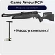 Пневматична гвинтівка Gamo Arrow PCP + Насос Flex - зображення 1