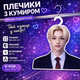 Плечики з кумиром типаж Stray Kids / Felix / Hyunjin пранк-подарунок - зображення 1