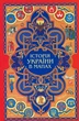 Книга «Історія України в мапах». Автор - Олександр Красовицький - зображення 1