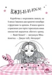Книга «Айседора Мун і зубна фея». Автор - Гаррієт Мункастер - зображення 5