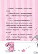 Книга «Айседора Мун і зубна фея». Автор - Гаррієт Мункастер - зображення 6