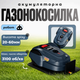 Подержанная газонокосилка Klarstein GrassConnect 10046916 аккумуляторная до 1000м² (б/у) - изображение 1