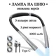 Оновлена версія лампа акумуляторна бездротова Glocusent на шию для читання книг, в’язання 1800K, 3300K, 6000K, Type-C, Grey (2122464) - изображение 6