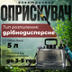 Портативный электрический опрыскиватель с телескопической ручкой 5 л. - изображение 1