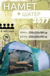 Палатка 4-місна з великим шатром (кухня), кемпінгова, водостійка,2 кімнати, сімейна - зображення 2