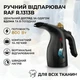 Ручной отпариватель для одежды с резервуаром для воды 200мл RAF R.1313B 800W Черный - изображение 1
