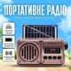 Портативний радіоприймач Golon RX 499 радіо на акумуляторі з сонячною панеллю Коричневий - зображення 1