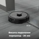 Робот-пилосос AENO RC7S (ARC0007S) 306537 - зображення 15