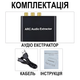 HDMI ARC аудио экстрактор Addap HAE-04, конвертер звука с HDMI на RCA/Toslink (SPDIF)/Coaxial/AUX 3.5 мм для ТВ, саундбаров и усилителей (1313) - изображение 5