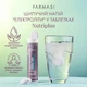 Шипучие таблетки Диетическая добавка шипучий напиток Электролиты Nutriplus Farmasi, 14 шт, 65 г - изображение 1