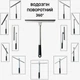 Водопровод Poputchik поворотный 360° (11-028-IS) - изображение 4