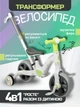 Біговел дитячий велобіг велосипед трансформер з батьківською ручкою 4 в 1 колеса 10" EVA з’ємні педалі біговел з боковими колесами фара зі світлом музикою для дитини хлопчика дівчинки 2-4 років триколісний беговел салатовий супер подарунок - зображення 1