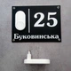 Адресна табличка з бездротовим дзвінком - зображення 1