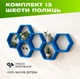 Полка декоративная модульная (комплект 6 шт.) в форме сот, дерево, цвет — синий - изображение 1