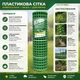 Сетка 45 х 45мм 1м х 20м Пластиковая Забор Светло-зеленая декоративная усиленный край - изображение 3