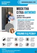 Сітка на магнітах - Антипил Пантера (чорне полотно) B 90*230 см - зображення 3