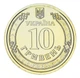 Монета Украина 10 гривен 2025 UNC Мы сильные. Мы вместе - Автономная республика Крым Позолота - изображение 2