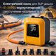 Электрический насос для SUP-доски Peakspeak S1-20PSI, аккумуляторный, автостоп, 2-ступенчатый, 7 насадок - изображение 1