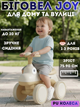 Велобіг дитячий JOY D-49622 4-колісний, PU колеса, світло та звук, від 1 року - зображення 1