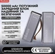 Потужний портативний повербанк 50000 mah 100 W павербанк Powerbank зі швидким заряджанням для заряджання телефона та ноутбука - зображення 1