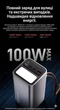 Потужний портативний повербанк 50000 mah 100 W павербанк Powerbank зі швидким заряджанням для заряджання телефона та ноутбука - зображення 7