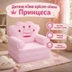 Плюшеве крісло для дітей Princess, Дитяче м'яке крісло трансформер на 3 відділення - зображення 1