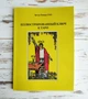 Книга "Ілюстрований ключ до таро" Артур Вейт - зображення 1