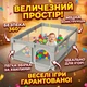 Детский игровой манеж с усиленными опорами, присосками, шариками (30шт) и ручками 120*120 см. Серый - изображение 1