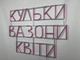 Неоновая вывеска Шарики вазоны цветы 760x565 Розовый - изображение 6