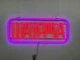 Неоновая вывеска Шаурма рамка 480x190 Комбинированный - изображение 3