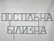 Неоновая вывеска Постельное белье 1000x400 Голубой - изображение 5
