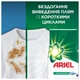 Стиральный порошок Ariel Горный Источник 37 циклов 5 кг (8006530178112) - изображение 5