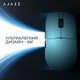 Миша бездротова Ajazz AJ159P MC Blue (AJ159P-MC-Blue) ( 15060 ) ( 12493 ) - изображение 10