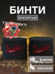 Комплект боксерские бинты и спортивная наклейка повязки для бокса на руки эластичные бинт боксерский под перчатки для мма кикбоксинга тайского бокса профессиональные бойцовские 5 метров хлопок нейлон Univerza Черные 2_5_5m_1BB - изображение 1