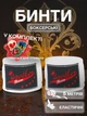 Комплект боксерские бинты и спортивная наклейка повязки для бокса на руки эластичные бинт боксерский под перчатки для мма кикбоксинга тайского бокса профессиональные бойцовские 5 метров хлопок нейлон Univerza Белые 2_5_5m_3BB - изображение 1