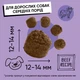 Сухий корм Half&Half з яловичиною для дорослих собак середніх порід, 2 кг - зображення 4