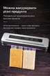 Вакууматор для продуктів Vacuum Sealer з LED-дисплеєм, вбудованим різаком та 10 пакетами для вакуумного пакування - зображення 13