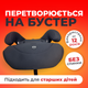 Автокресло детское Kaya Pulse PP-1240 Graphite Blend, группа 1/2/3 (9–36 кг), темно-серое. - изображение 5