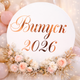 Міні Банер Для Фотозони Випуск 2026 Рожеве Золото Випускний - зображення 2